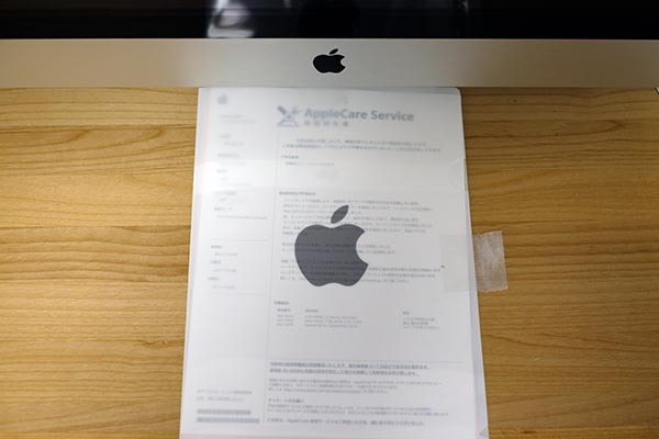 Apple修理報告書